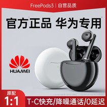 Capo Ang Wireless Bluetooth Headset Suitable for Huawei Huawei Mobile Phone 2021 New typec Charging p40 Binaural Original pro In-Ear mate30Nova7