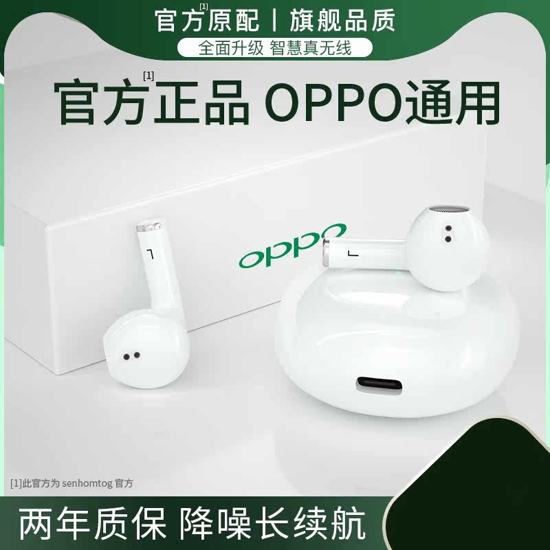 2021 New True Wireless Bluetooth Headset for OPPO Special Reno5A32A93A8K7x In-Ear Find X3 Ladies Super Long Standby senho