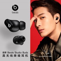 (New Products on Sale) Beats Studio Buds True Wireless Active Noise Reduction Bluetooth Headset