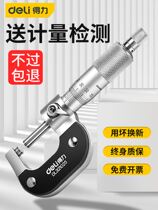 Deli outer diameter micrometer high precision 0 01 electronic digital display thickness gauge spiral micrometer wall thickness micrometer caliper