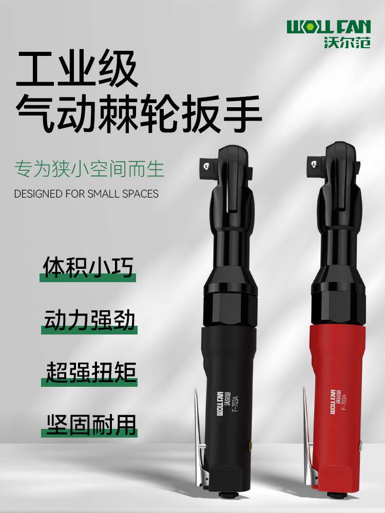 Pneumatic Ratchet Wrench Big torque 90 degrees Right angle Quick small CUHK Wind Gun Pneumatic Tools Accessories Big 1 2-Taobao
