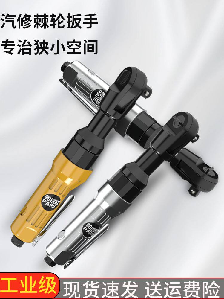 Pneumatic Ratchet Fast Wrench 90 Degrees Right Angle Large Torque Steam 3 8 Inner hexagon 1 2 inch large flying steam repair tool-Taobao