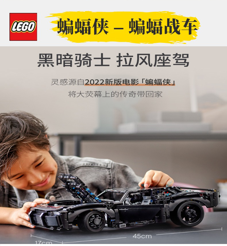 LEGO 乐高 Technic系列 42127 蝙蝠战车 积木玩具 88VIP会员折后￥505.16包邮包税