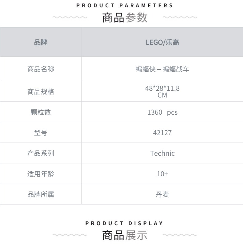 LEGO 乐高 Technic系列 42127 蝙蝠战车 积木玩具 88VIP会员折后￥505.16包邮包税