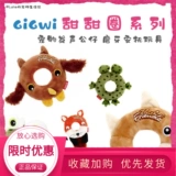 Пончик, плюшевая резиновая игрушка, издает звуки, домашний питомец