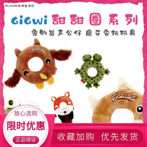 Пончик, плюшевая резиновая игрушка, издает звуки, домашний питомец