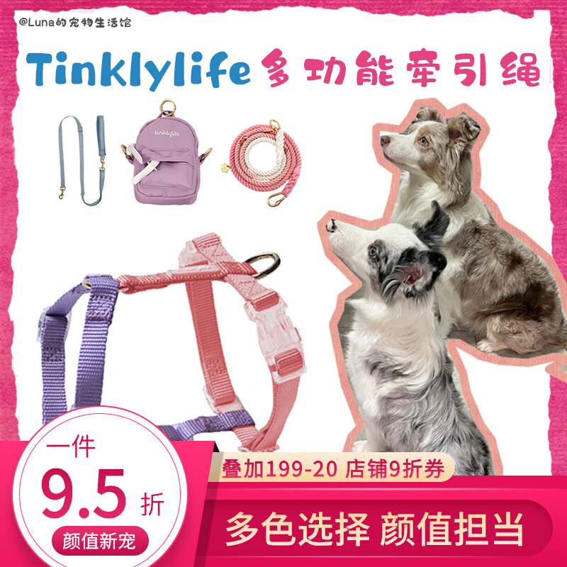 Tinklylife Listening To Rainbow Chest Back Double Head Professional Multifunction Pet Traction Walking Dog Rope Worker Character Breast Cuddling Bag