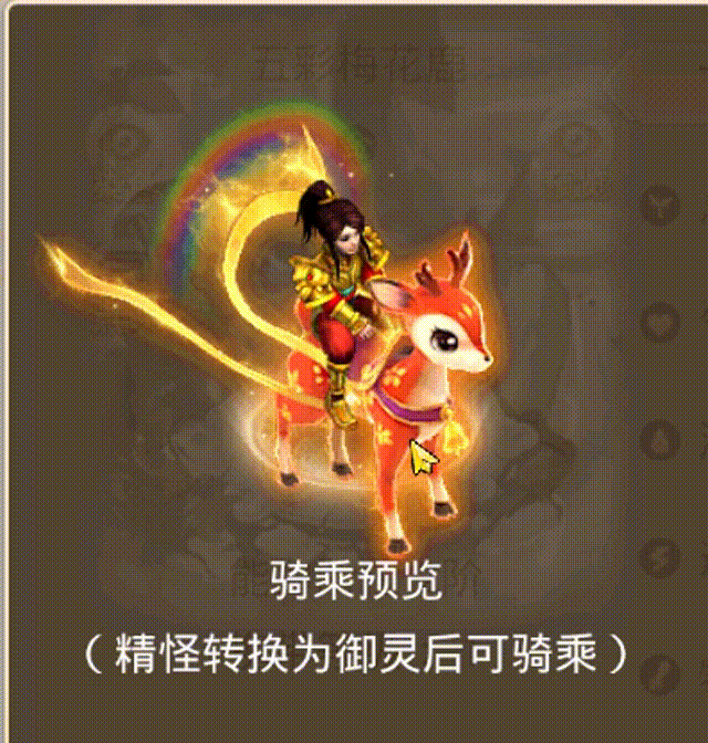 五彩梅花鹿 00_00_00-00_00_30.gif