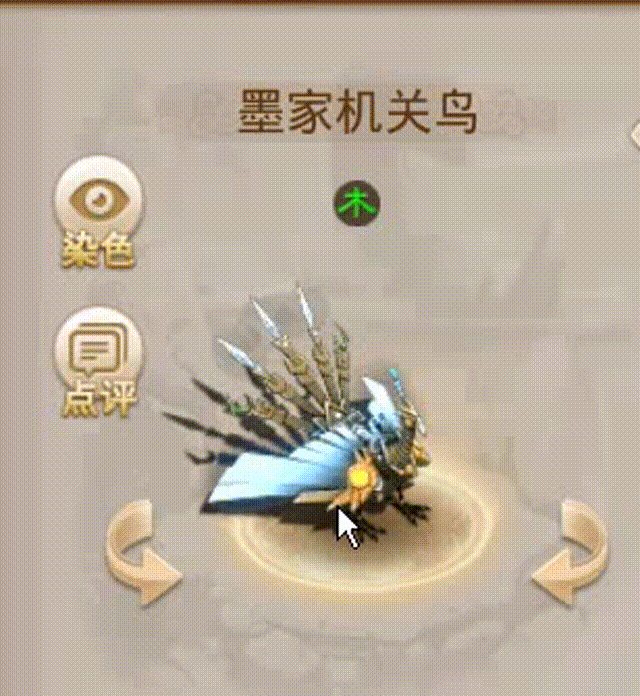 墨家机关鸟 00_00_00-00_00_30.gif