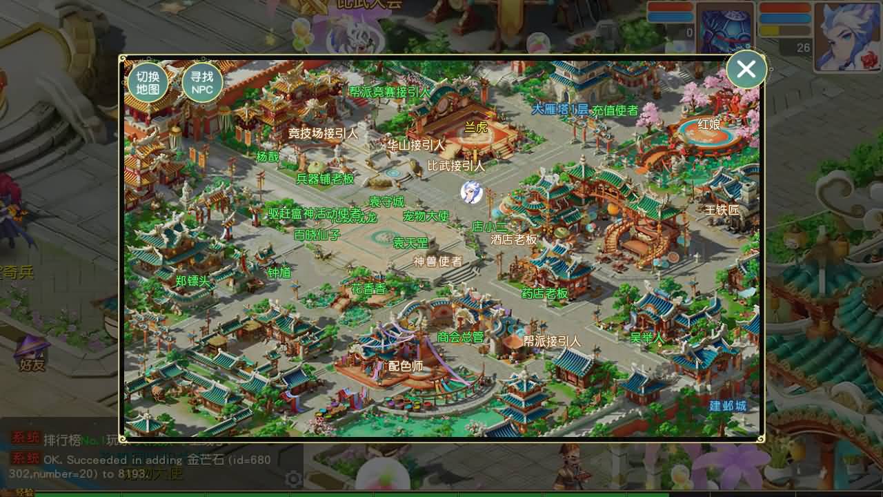 【梦幻西游】MT3换皮版本手游【紫禁之巅9门派经脉挂机尊享修复版】 源码 全自动搭建服务端 安卓端.jpg