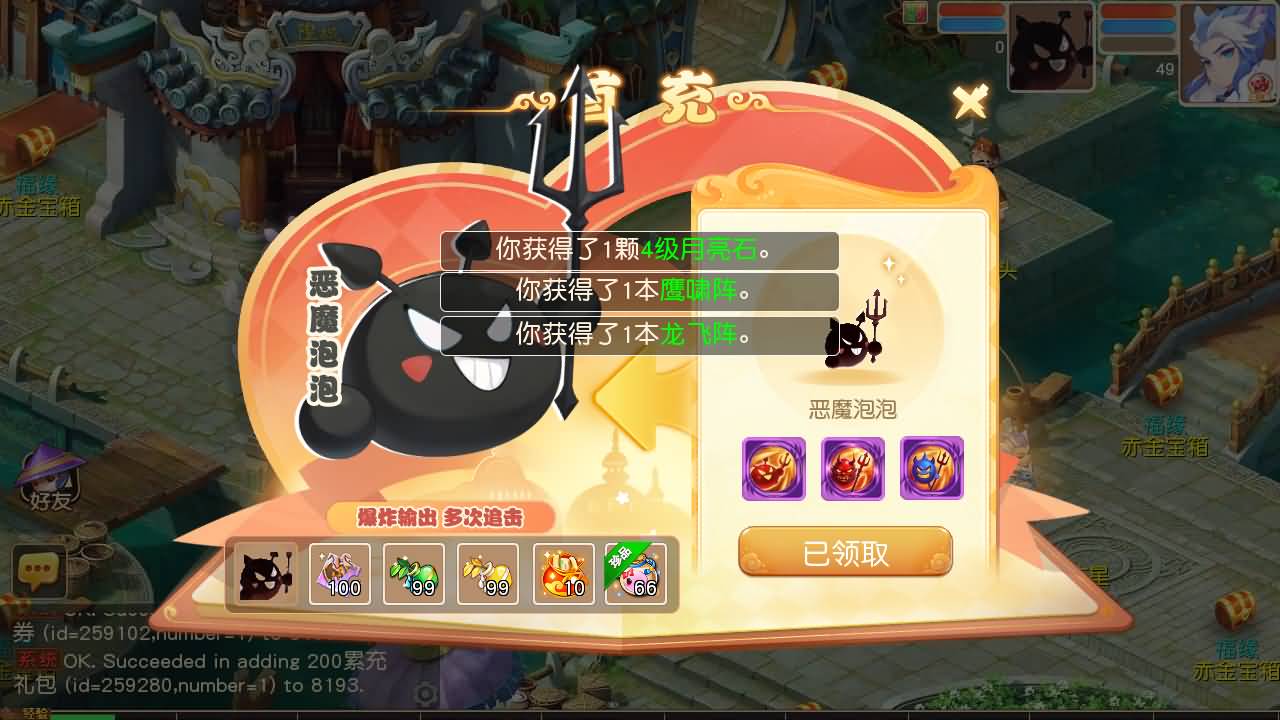 【梦幻西游】MT3换皮版本手游【紫禁之巅2十二门派双经脉挂机尊享版】 源码 全自动搭建服务端 安卓端.jpg