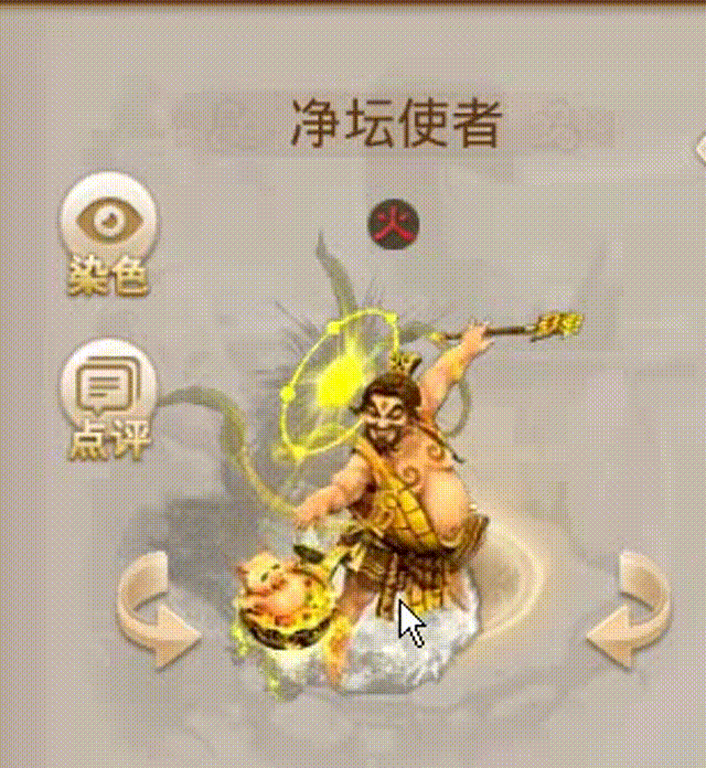 净坛使者 00_00_00-00_00_30.gif