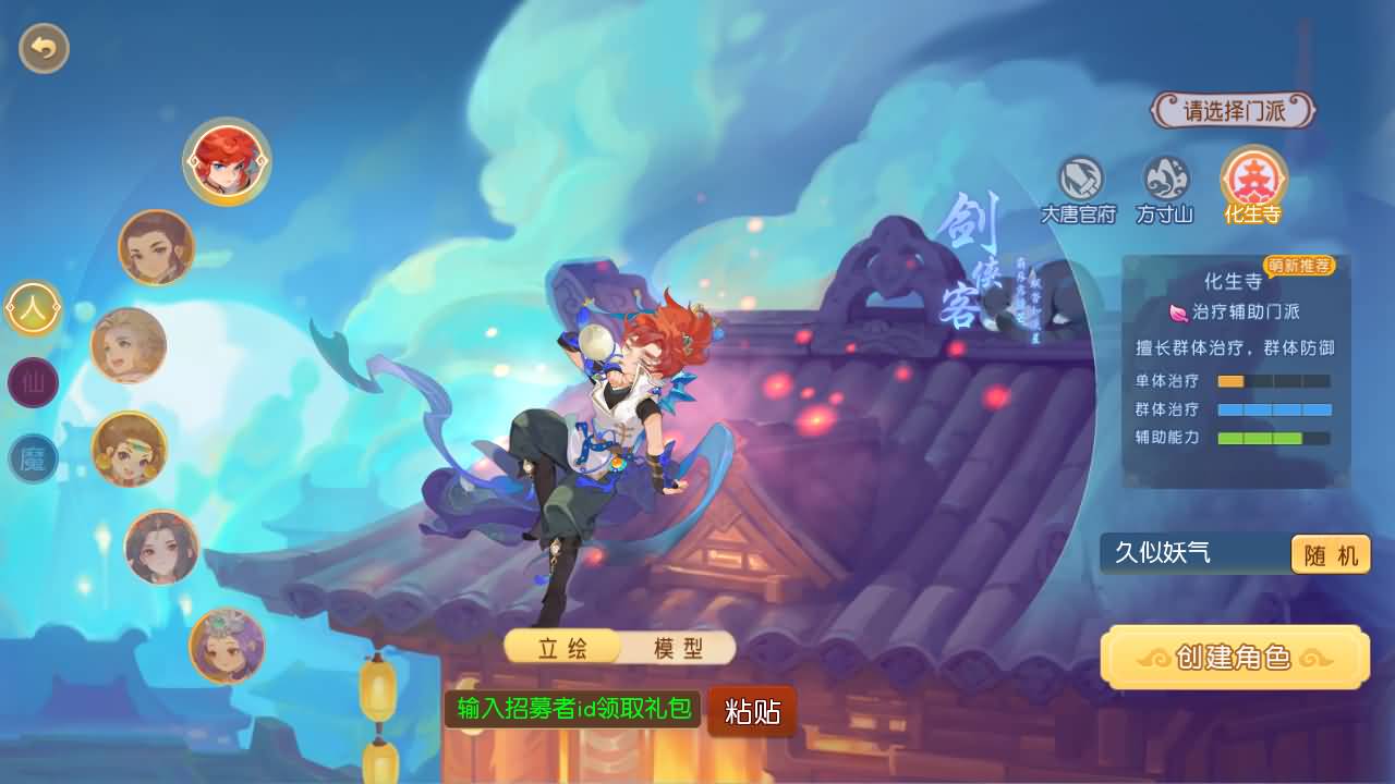 【梦幻西游】MT3换皮版本手游【紫禁之巅9门派经脉挂机尊享修复版】 源码 全自动搭建服务端 安卓端.jpg