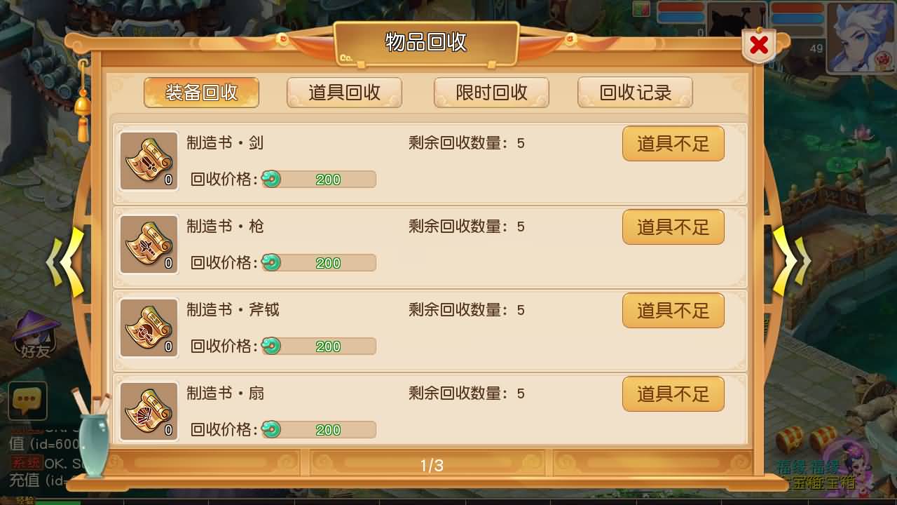 【梦幻西游】MT3换皮版本手游【紫禁之巅2十二门派双经脉挂机尊享版】 源码 全自动搭建服务端 安卓端.jpg