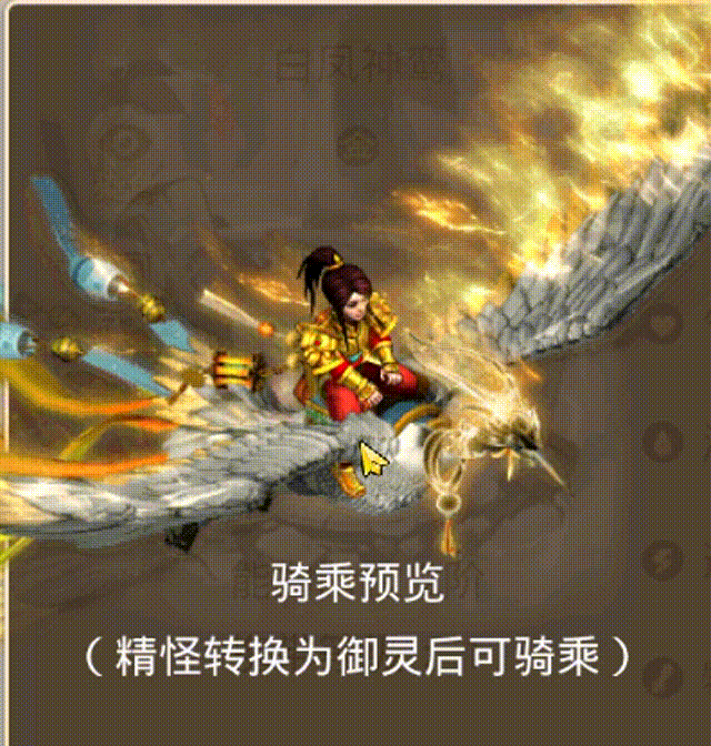 白凤神鸾 00_00_00-00_00_30.gif