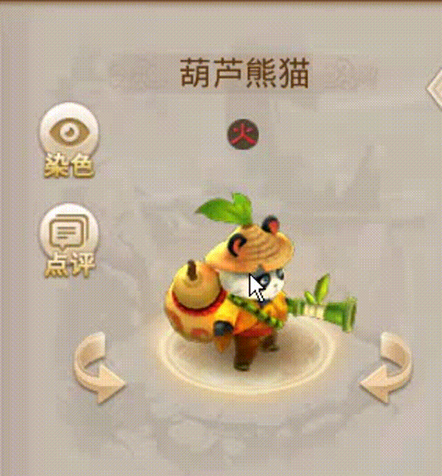 葫芦熊猫 00_00_00-00_00_30.gif