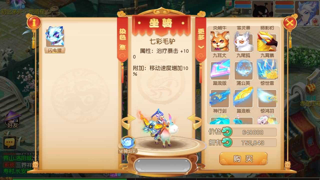 【梦幻西游】MT3换皮版本手游【紫禁之巅2十二门派双经脉挂机尊享版】 源码 全自动搭建服务端 安卓端.jpg