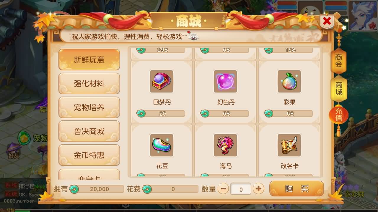 【梦幻西游】MT3换皮版本手游【紫禁之巅9门派经脉挂机尊享修复版】 源码 全自动搭建服务端 安卓端.jpg