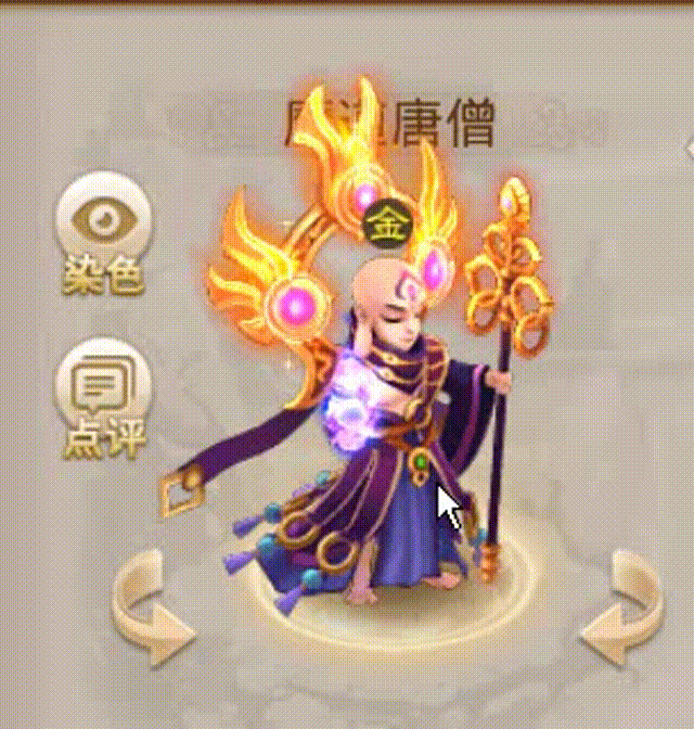 魔道唐僧 00_00_00-00_00_30.gif