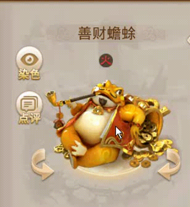 善财蟾蜍 00_00_00-00_00_30.gif