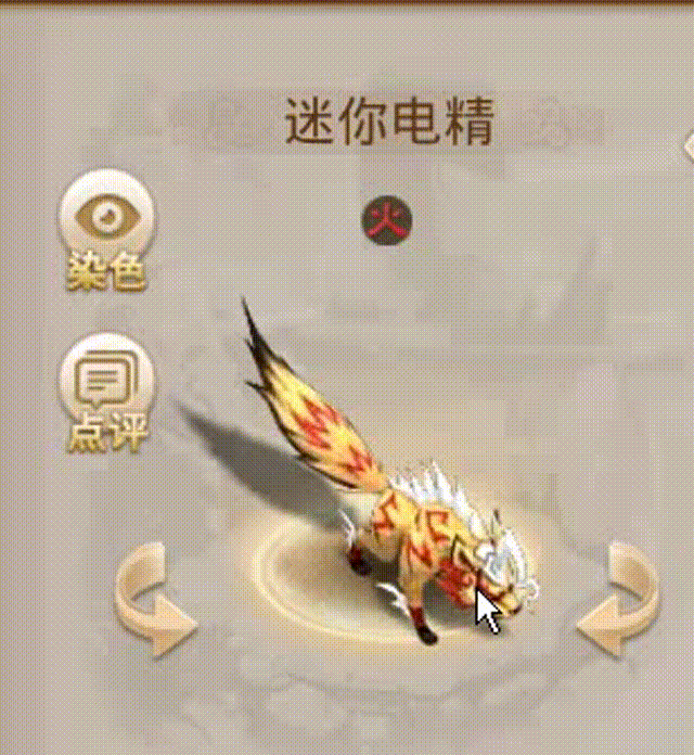 迷你电精 00_00_00-00_00_30.gif