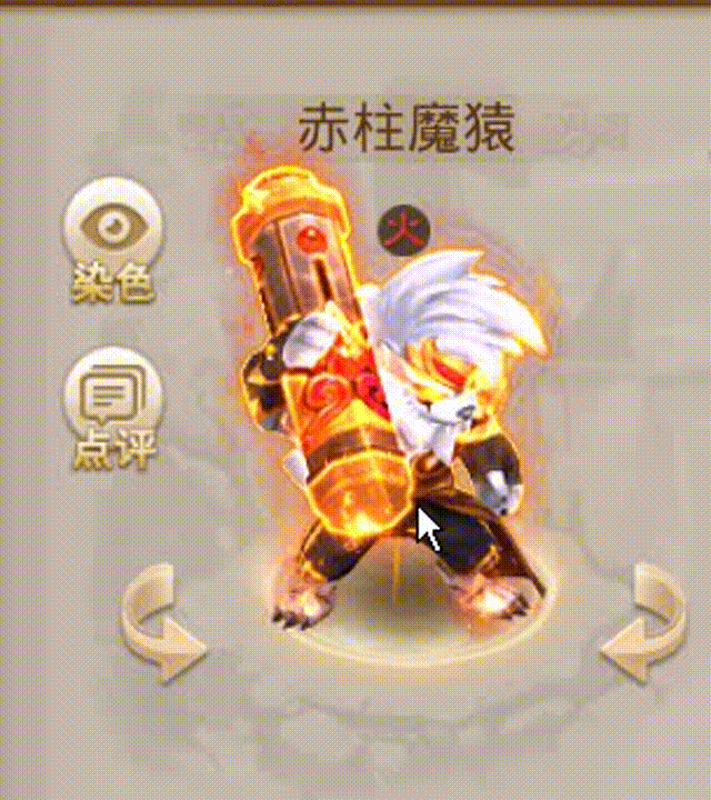 赤柱魔猿 00_00_00-00_00_30.gif