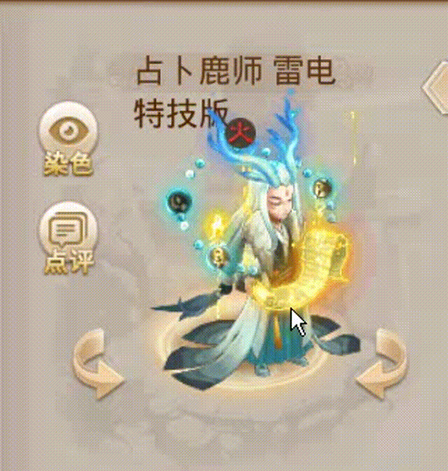 占卜鹿师 00_00_00-00_00_30.gif