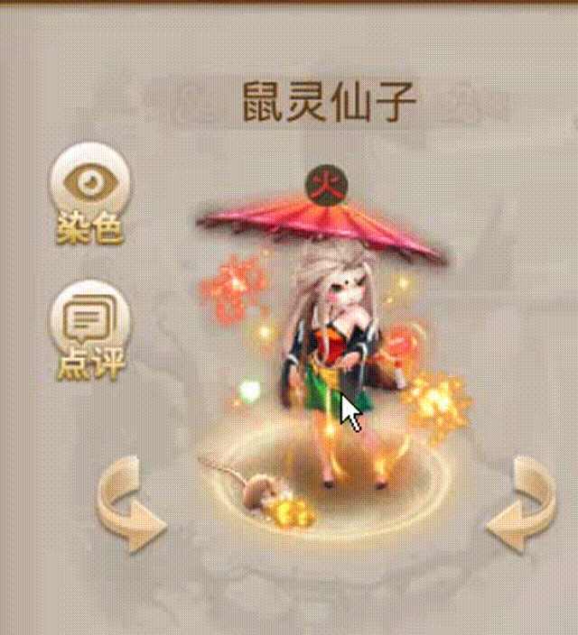 鼠灵仙子 00_00_00-00_00_30.gif