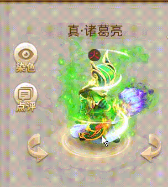 诸葛亮 00_00_00-00_00_30.gif