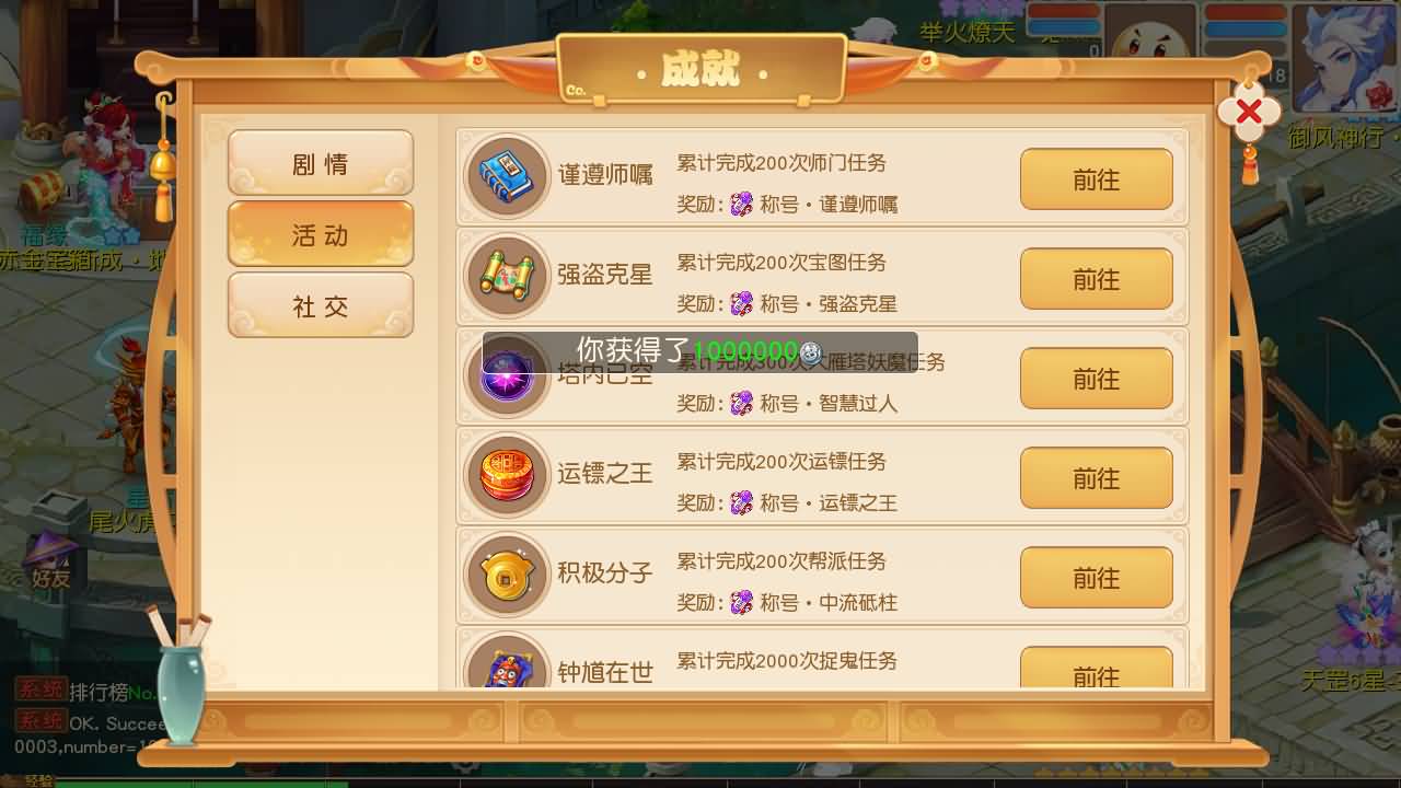 【梦幻西游】MT3换皮版本手游【紫禁之巅9门派经脉挂机尊享修复版】 源码 全自动搭建服务端 安卓端.jpg