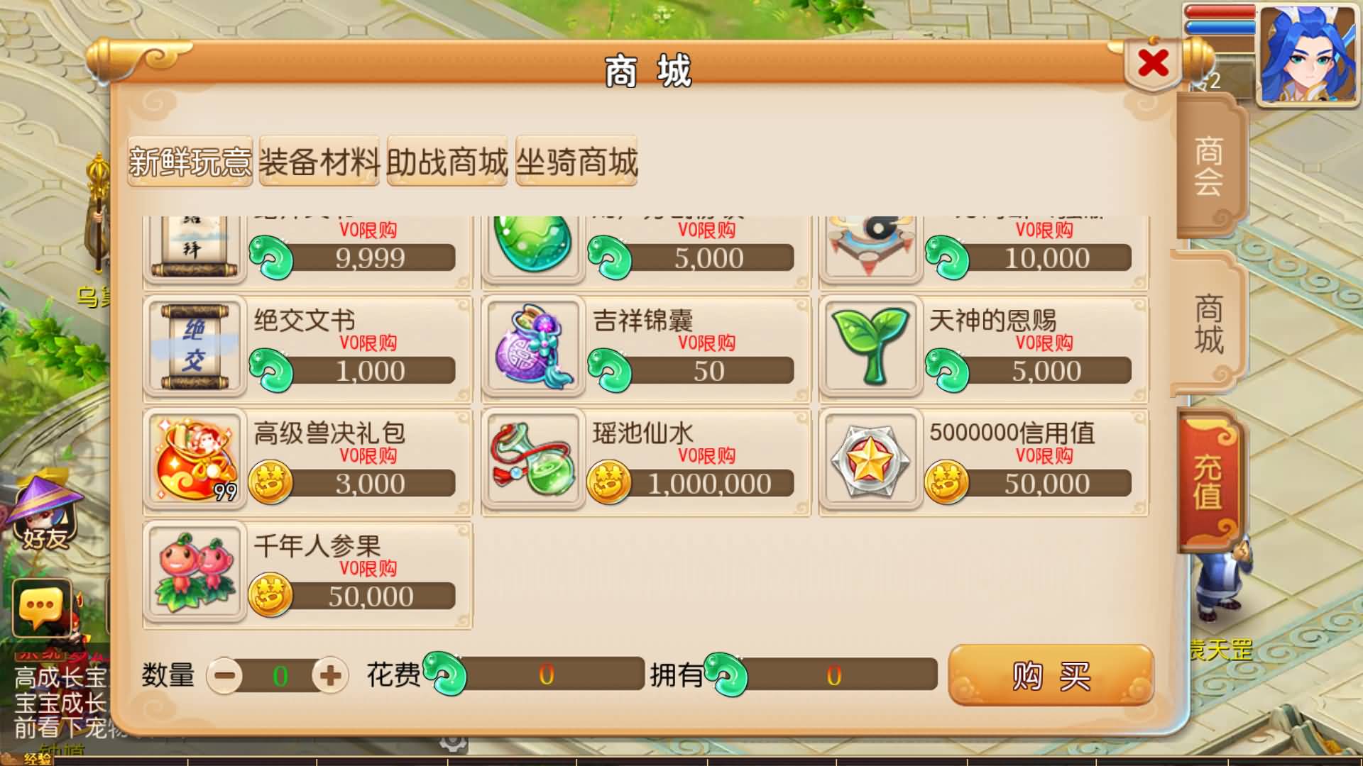 【梦幻西游】MT3换皮版本手游【萌途西游挂机尊享版】 源码 全自动搭建服务端 安卓端 苹果端 新网页.jpg