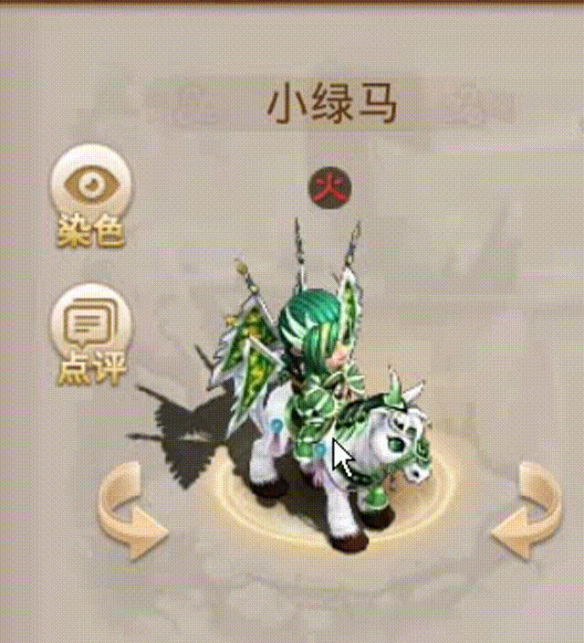 小绿马 00_00_00-00_00_30.gif