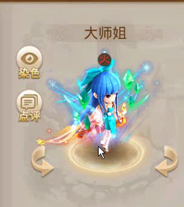 大师姐 00_00_00-00_00_30.gif