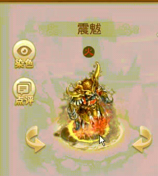 震魃 00_00_00-00_00_30.gif