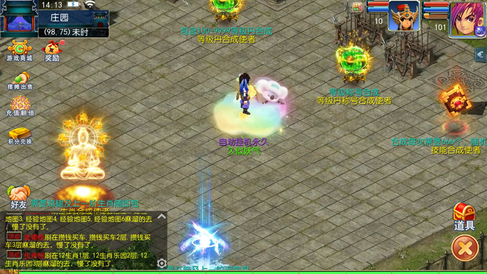 【梦幻西游】MT3换皮版本手游【单职业传奇梦幻】 源码 全自动搭建服务端 安卓端 苹果端 GM后台.jpg