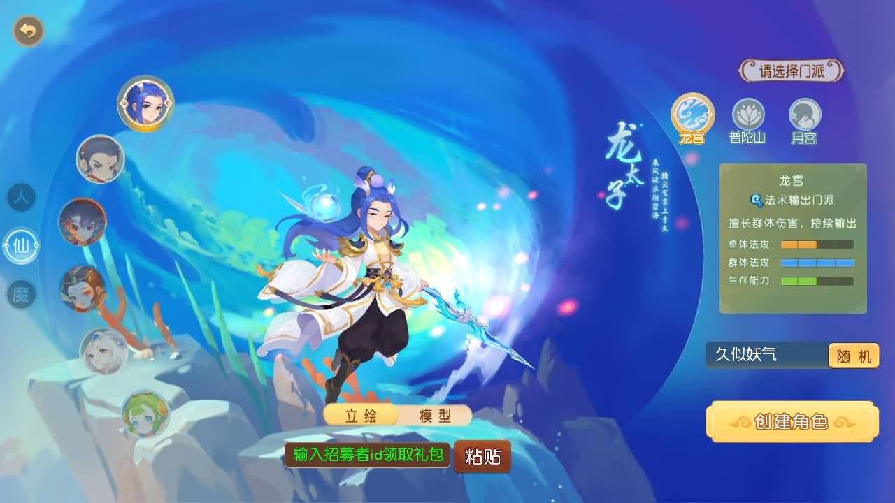 【梦幻西游】MT3换皮版本手游【紫禁之巅9门派经脉挂机尊享修复版】 源码 全自动搭建服务端 安卓端.jpg