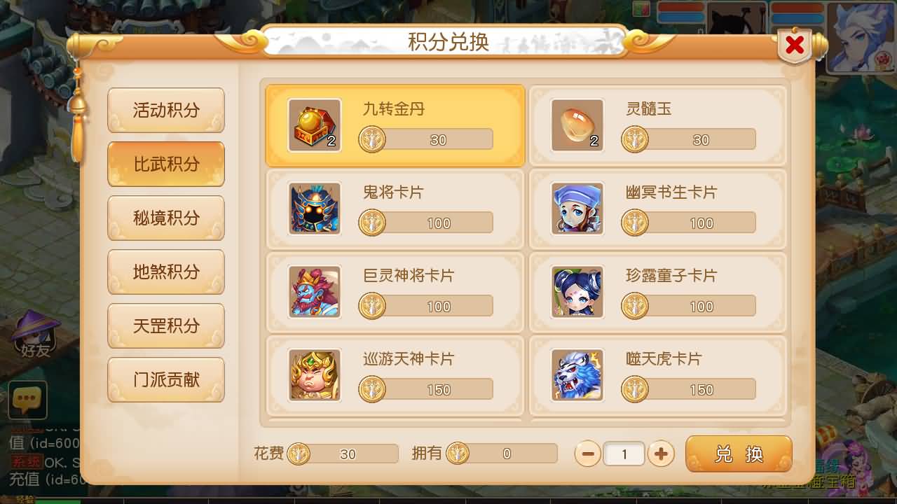 【梦幻西游】MT3换皮版本手游【紫禁之巅2十二门派双经脉挂机尊享版】 源码 全自动搭建服务端 安卓端.jpg