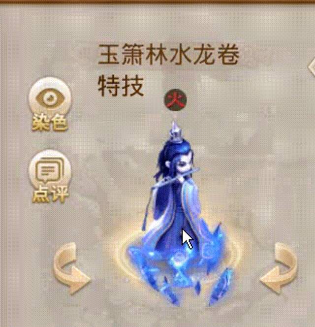 玉箫林水龙卷 00_00_00-00_00_30.gif