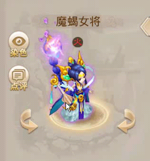 魔蝎女将 00_00_00-00_00_30.gif