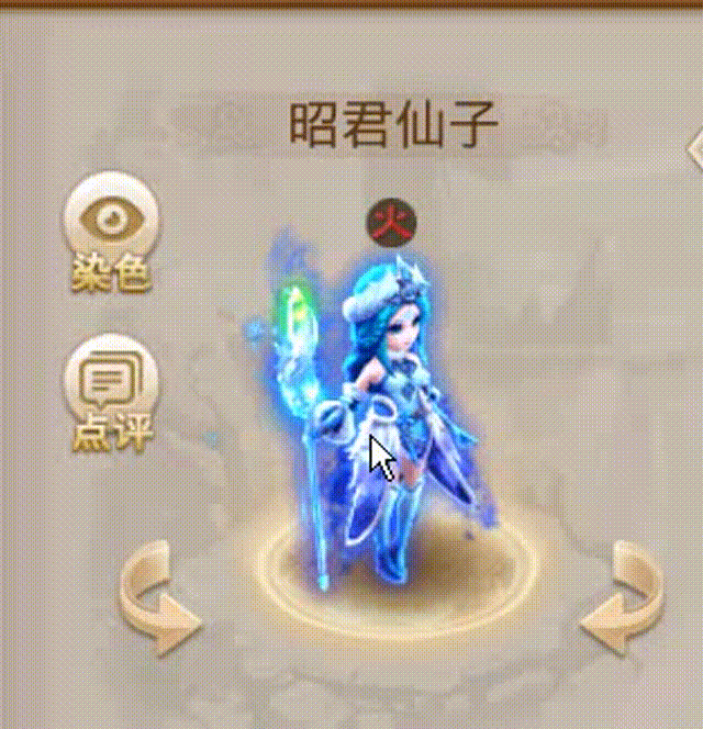 昭君仙子 00_00_00-00_00_30.gif