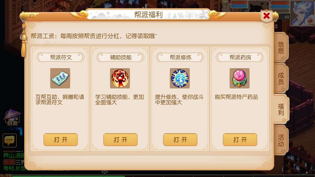 【梦幻西游】MT3换皮版本手游【紫禁之巅2十二门派双经脉挂机尊享版】 源码 全自动搭建服务端 安卓端.jpg