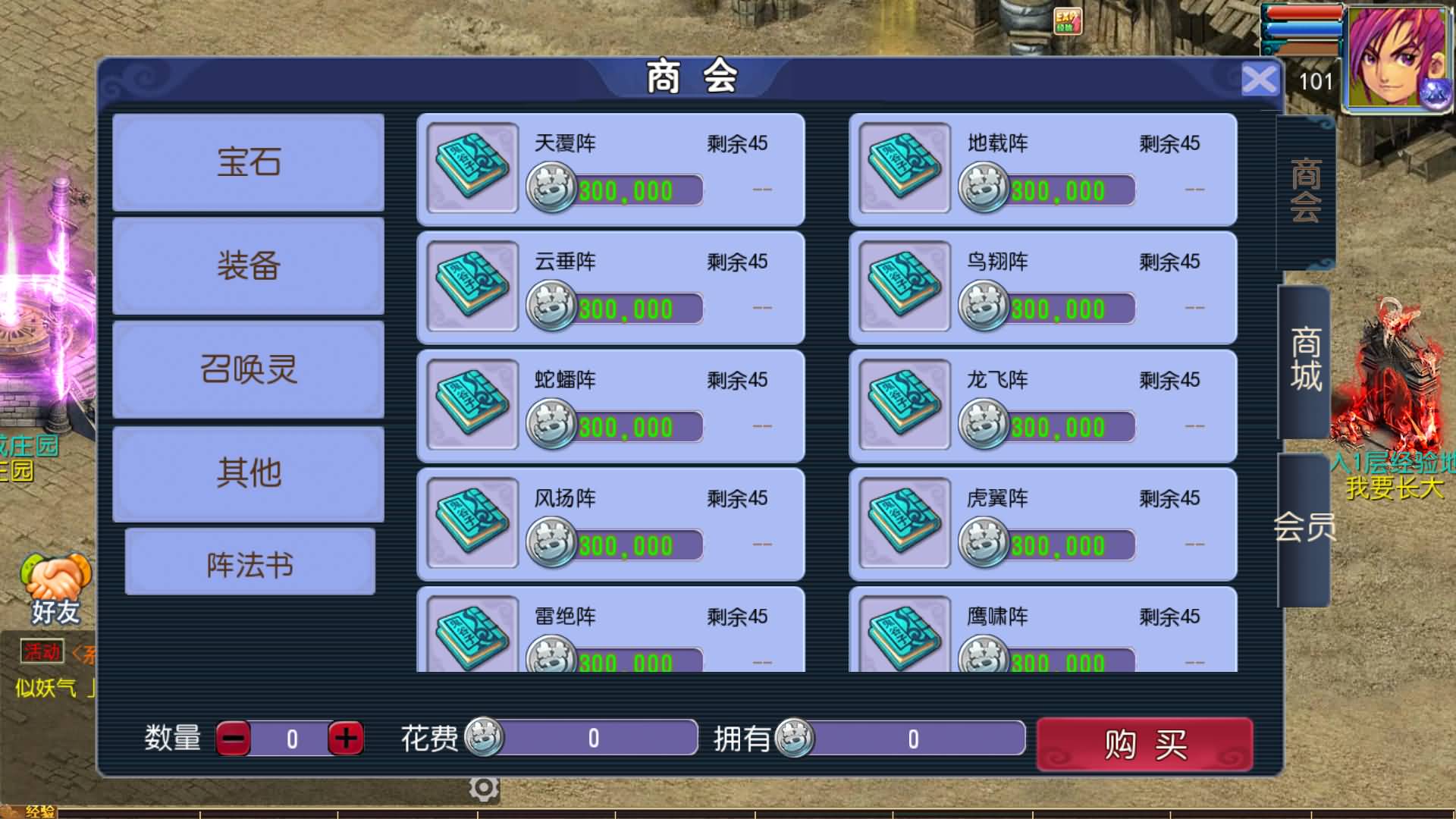 【梦幻西游】MT3换皮版本手游【单职业传奇梦幻】 源码 全自动搭建服务端 安卓端 苹果端 GM后台.jpg