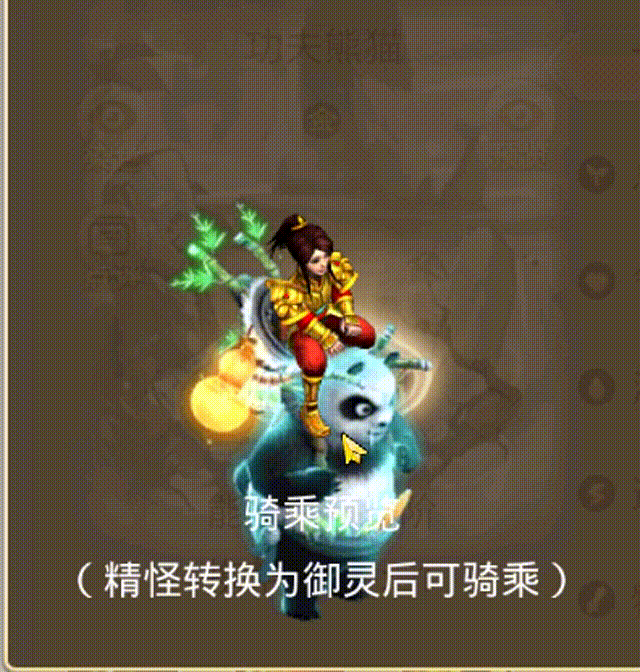 功夫熊猫 00_00_00-00_00_30.gif