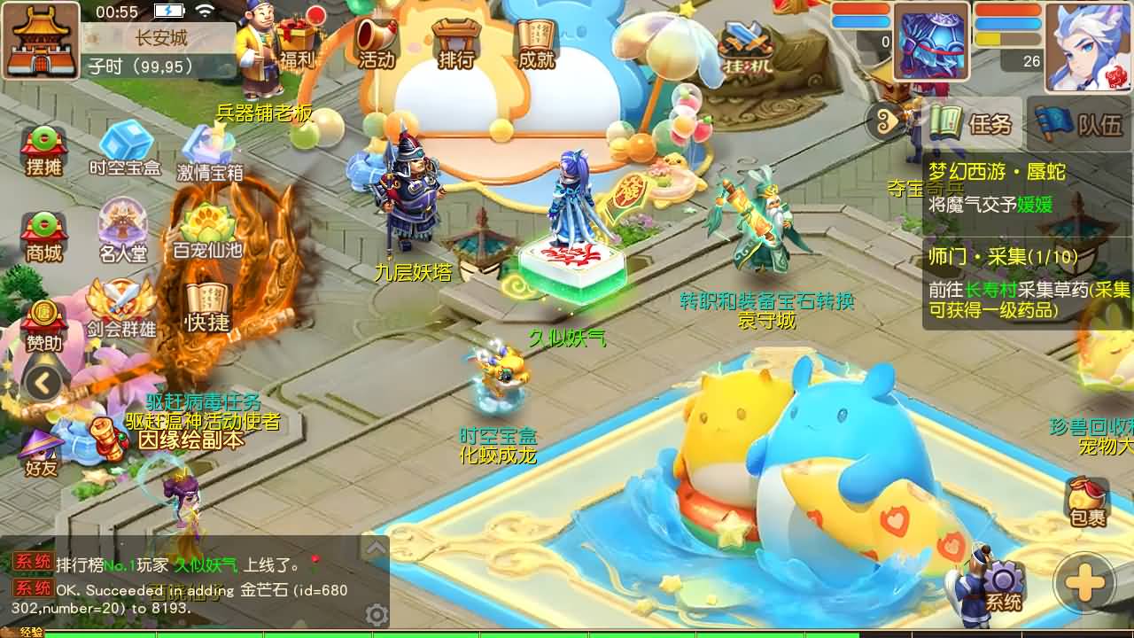 【梦幻西游】MT3换皮版本手游【紫禁之巅9门派经脉挂机尊享修复版】 源码 全自动搭建服务端 安卓端.jpg