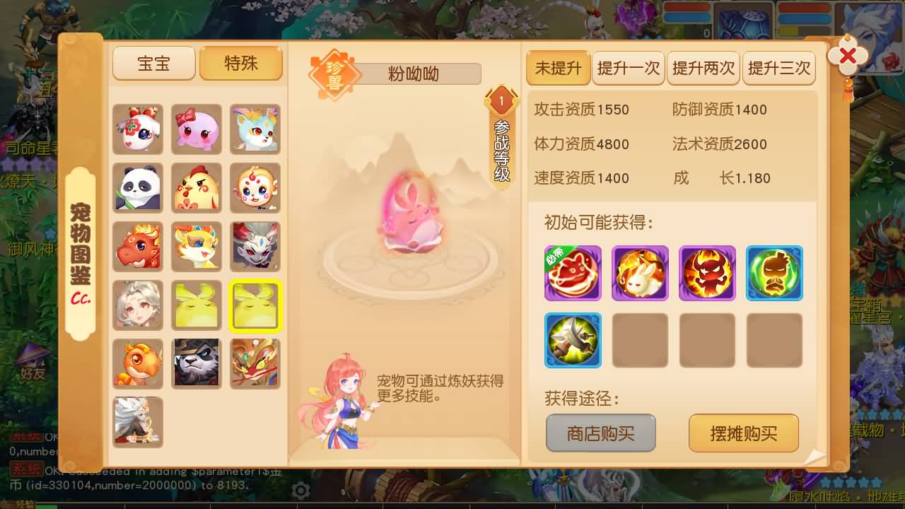 【梦幻西游】MT3换皮版本手游【紫禁之巅9门派经脉挂机尊享修复版】 源码 全自动搭建服务端 安卓端.jpg