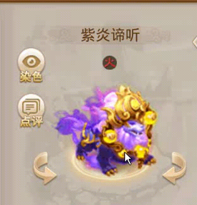 紫炎谛听 00_00_00-00_00_30.gif