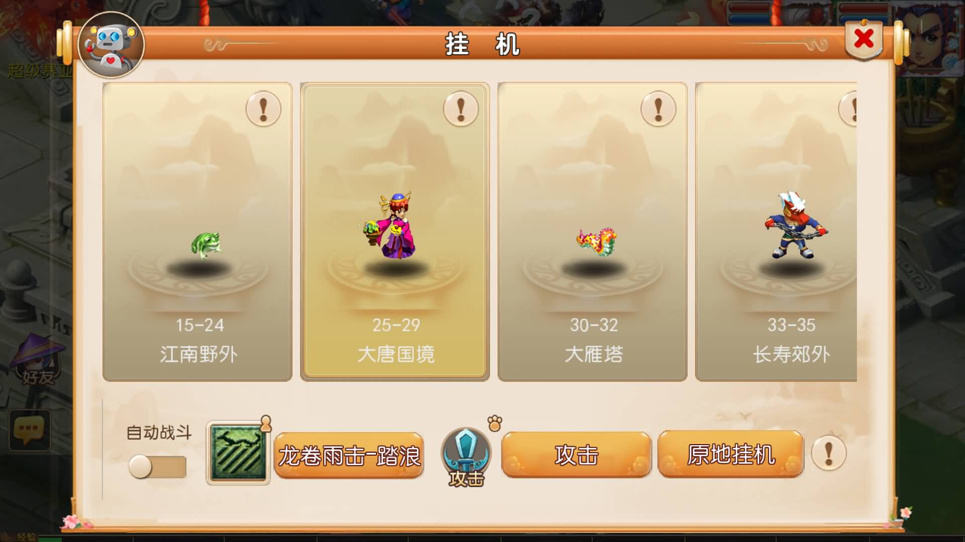 【梦幻西游】MT3换皮版本手游【幻之星辰释厄转挂机版】 源码 全自动搭建服务端 安卓端 苹果端 新网.jpg