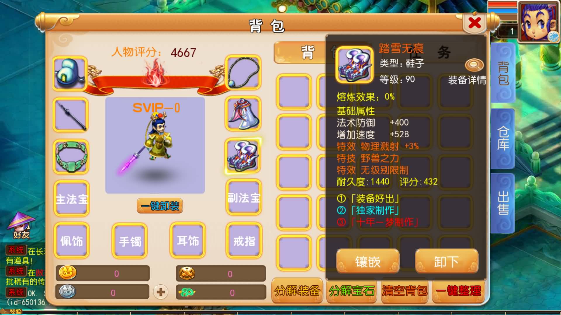 【梦幻西游】MT3换皮版本手游【楚风十年定制尊享挂机版】 源码 全自动搭建服务端 安卓端 苹果端 新.jpg