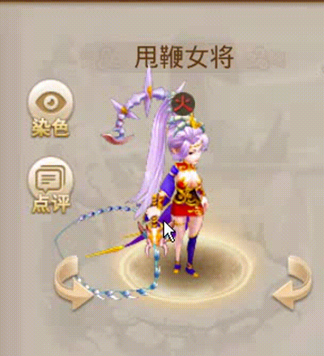 甩鞭女将 00_00_00-00_00_30.gif