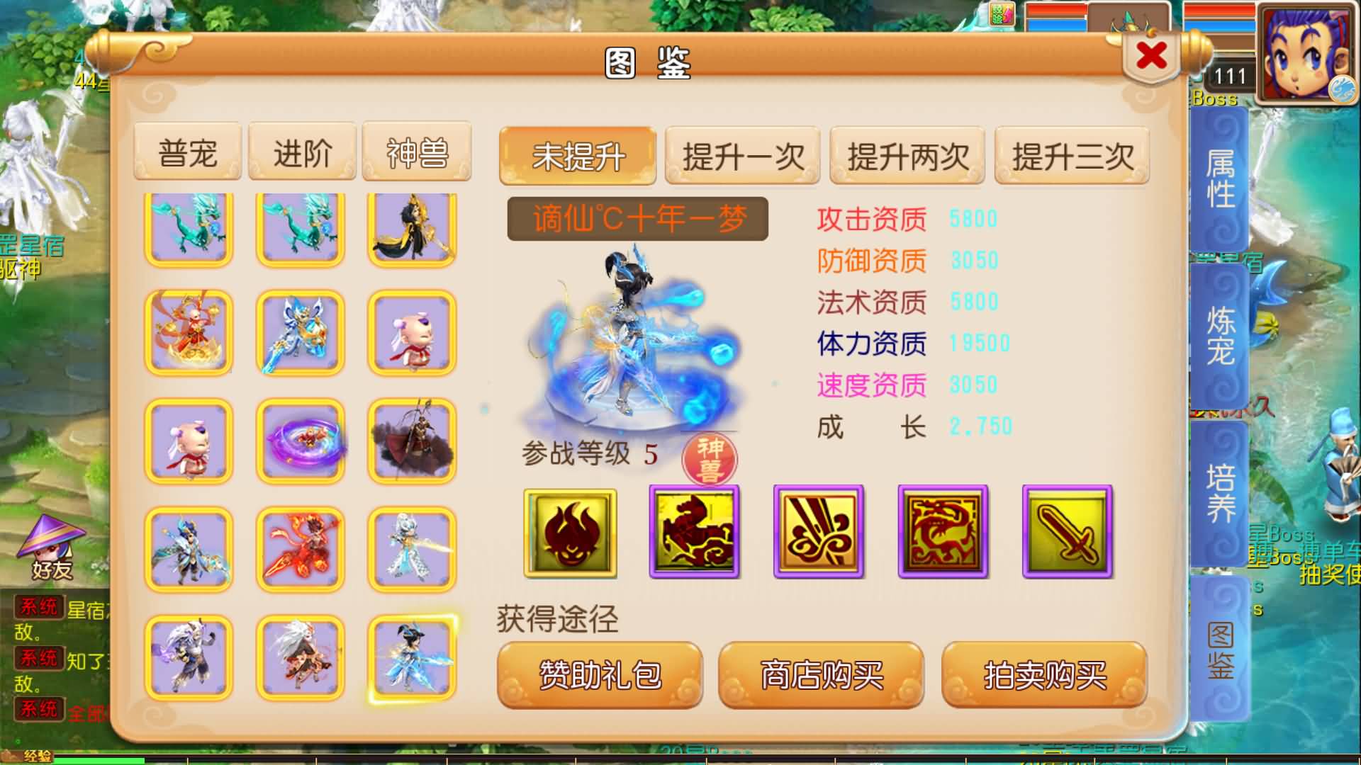 【梦幻西游】MT3换皮版本手游【楚风十年定制尊享挂机版】 源码 全自动搭建服务端 安卓端 苹果端 新.jpg